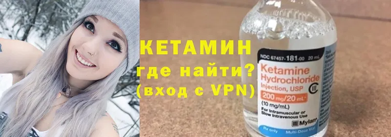 Кетамин VHQ  Санкт-Петербург 